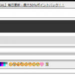 編集支援機能説明用画像(4)