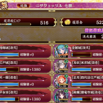 江戸TUEEE！正直舐めてた。九龍城凸一で持ってるのに使いこなせなかった。洛陽改弐がものすごくタフだから左から来る連中を止めてくれた。一番の難関はスタートダッシュで操作を少しでもミスると終わるところだな…