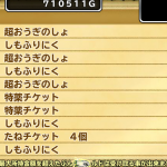 久々にラッキー＾＾