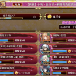 おもろくないね、349→178でやったことキャラ買っただけ、攻略に費やす時間がめちゃ短いわ、キャラも寄せてきてるしこの路線続けるならやめます、キャラ買って自慢するゲーム