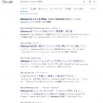 Windows11の初期フォントは、とても汚い。