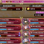 桜尾城なしでがんばって攻略したらできた。大破二人すまない。
