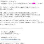 (´・ω・`)コロナで大変だけどメッセージとかでもいいから関係者集めてガンオンの振り返りのフィナーレ生配信してって要望出したら丁寧に回答貰った。皆も配信の要望送って。ガンオンの次回作が駄目になるかなんだ、やってみる価値・・・わかりません。
