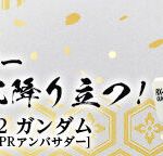 わざわざ新金型とか景気の良いこっちゃで。1つ予約してきた(´・ω・`)