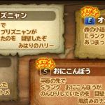 久しぶりのＳランクが来る。