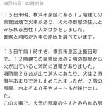 ガンオン民とうとうやっちまいましたなあ・・・