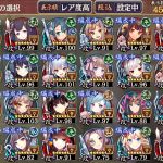 8周年のお知らせを見かけて久しぶりにログインしたところ、思ったより所領が大所帯だったのでどこから育成に手をつけていくか悩んでいます。そのため(1)Lv1や未改築の中から早期育成をお勧めする子がいるかどうか(2)寝かせていたチケットでお迎えをお勧めする子がいるかどうか、の2つを伺いたいです。
チケットは4~7周年が1枚ずつ、育成面は経験値が足りるか不安なところですが改築用はある程度備蓄があります。進行度は天一がロの陣以外委任開放済み、夢幻と天魔はまだ触れていません。武神は審議実装前にいくつか超難3戦功達成、地獄はオシリス五層実装頃までを各種10~15審取得しています。
改築、未改築の星7と改築済み星6の所領状況を添えますので、よろしくお願いします。