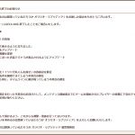 情報ありがとう、お知らせをあさってたら見つけた。2月20日にガチャのアップデートがあったみたい。