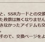 怪物祭について＞シリアチケットについて