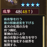 [[［天化］志波城]]所持武器