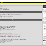 方針会議によるwiki荒らしの結果