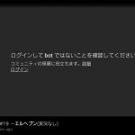 とうとうようつべが完全に見れなくなってしまった…