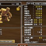 ゴレムス