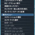 すみません、教えて下さい。[[パーティー]]のページによると「パーティーメイカー」がクイックメニューにあると書いてあるのですが見つけることができません。どの項目か教えてもらえませんでしょうか？（結果がわかれば編集もしておきます）