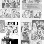 ほざくかテスラ