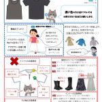 服装(健康診断)