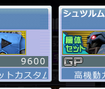 (´・ω・`)全特性揃っちまった・・・