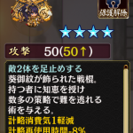 [[［魁耀］浜松城]]所持武器