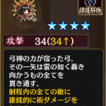 [[立花城]]のイメージ武器