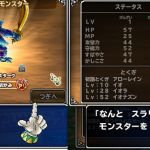 1個投げ5回目と20回目でエスタ＆キラマ獲得。確認したら両方とも「ぶっしつ系」だった。バルザックとぶっしつ系パーティでも作ろうかな (^-^