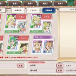 アシストと冒険者が同じキャラでも同一編成できるんですね。さて、PRO3でどのくらい通用するやら…。