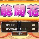 はいはいかちどきね　さみしいね