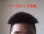 そしてこうなる木主であった