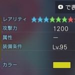 モタブさんは青っぽい部分がそのまま黄色っぽくなる感じでしたね