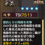 [[［無疆］江戸城]]所持武器