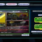 運営にケチつけてたら制裁される証拠