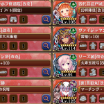 編成貼れてなかった