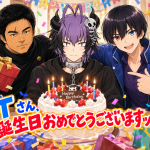 今日は Ｔ さんの誕生日ですッ！！
Ｔ さんッ！！
この度はお誕生日おめでとうございますッ！！
これからも「 永久たる親友、マイベストブラザー 」のままッ！！
末永くよろしくお願いしますッ！！！