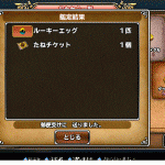 ルキタマが欲しかっただけなのに結局ここまできてしまった・・・