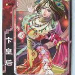 久保田彦作