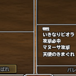 最初はうとねがのつもりで育て始めたこの子だけど、なぜかこんなことに。　特技もまだ覚えさせてないけど、どういう使い方すれば輝けるんだろう。　やっぱりＢＳかな？