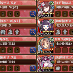 クリア画面じゃなくて恐縮ですがこれで突破出来ました　木