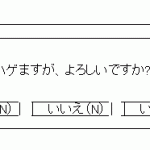 (´・ω・｀)またこのエラー出た