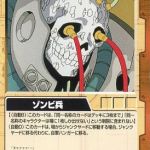 (´・ω・｀)所詮ここの住人なんてゾンビ兵がせいぜいよ