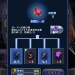 ガープ5.5→6③