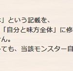 先週の告知のこれで今週なんかやらかしたんじゃないの