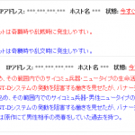 ほんともうこういうの見ると悲しくなる。通報協力お願いします