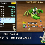 デスピサロGET！