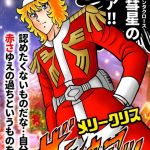 人間、どんなダセェ野郎でも一生のうち一度は出番の日がくる。そのたった一度の日がわからねえようなマヌケは何百年の生命があったとしてもムダってもんだな