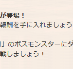 今回のメタル祭りの目玉(多分