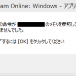 (´・ω・｀)俺たちのガンオンは終わったよ…