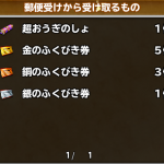 今回の鍛錬1日分を全制覇するとこんな景品でした、、、これ毎日するわ！木