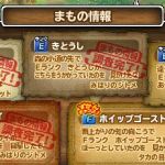 まもの情報残りFランクだけだから更新したいけど、できない。　ホイップゴーストが残っていると躊躇してしまうなぁ。