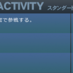 小池のただ一つの功績を感じた