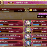 まーじきつかった、クリア記念