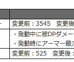 7/8アプデのやつだけど、レール砲だけ戻せばよかったんじゃないのかこれ。てか3ヶ月これで通したんか…担当飛ばせよ